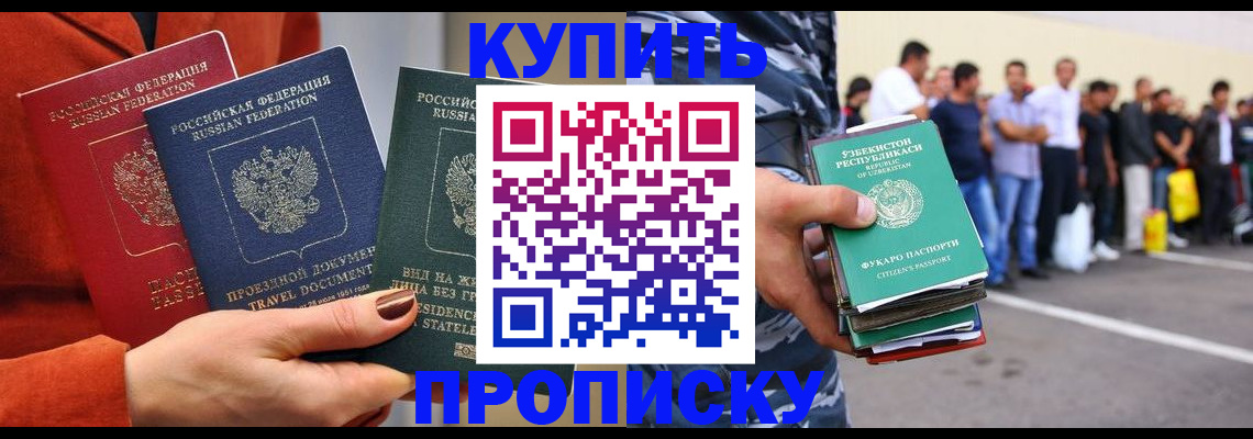 временная регистрация поиск в Приволжске