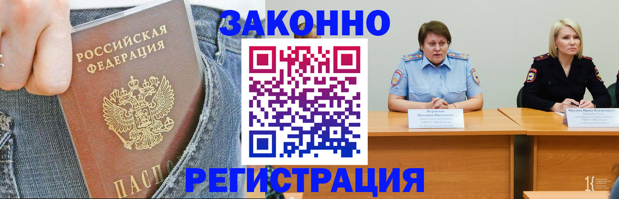 временная регистрация надежно в Приволжске
