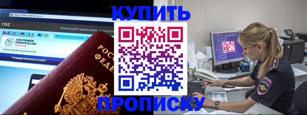 временная регистрация адрес в Приволжске