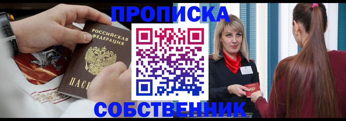 прописка паспорт в Приволжске