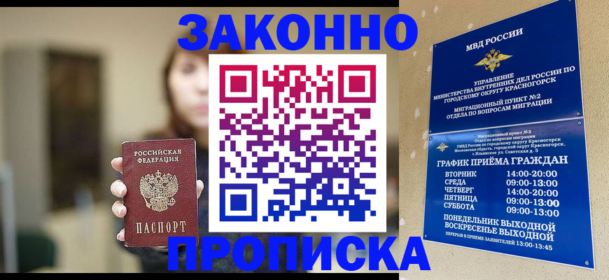 регистрация для школы в Приволжске