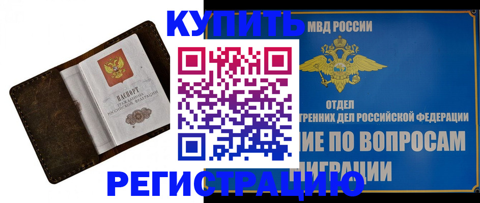 прописка поиск в Приволжске