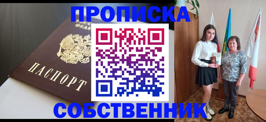 временная регистрация в Приволжске