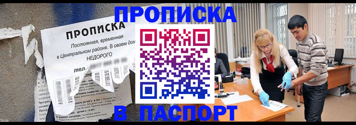 временная регистрация собственник в Приволжске