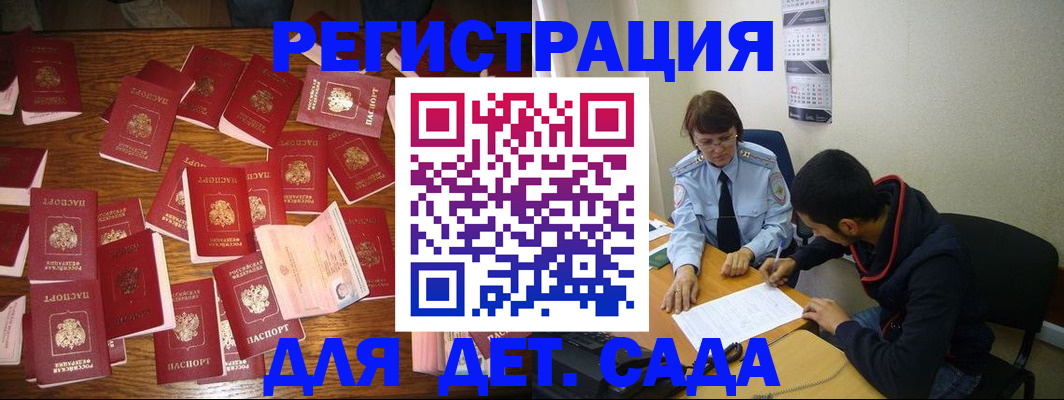 регистрация в Приволжске